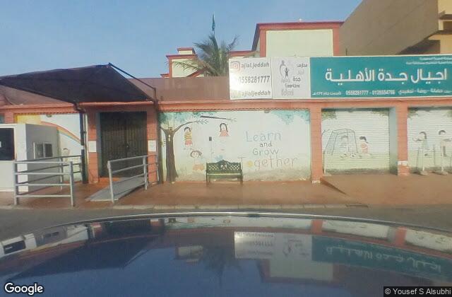 Street View of Q Padel